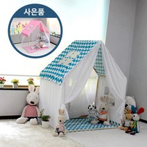 [키즈돔침대] 빅 하우스 플레이텐트(지그재그 블루)+쿨 하우스 커버, 상세 설명 참조