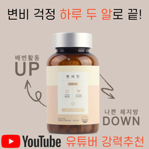 (YSU)하루두알 썬샤인 변비직빵 중앙미생물연구소 (30일치) 연구개발(EA), 상세페이지 참조