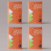 완자 공부력 초등 국어 독해 1A-6A 1B-6B 선택구매, 완자공부력 초등 국어 독해 3A