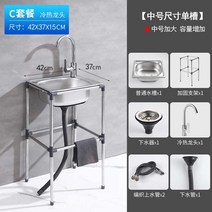 야외 개수대 싱크대 씽크대 세척 간이 이동식 펜션 캠핑장, 42x37/온도조절수전O/브래킷높이80CM