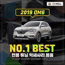 [3G MALL] 르노삼성 QM6 차량용품 튜닝 악세사리 몰딩 스티커 필름 커버 용품, 07_C필러플레이트_이니셜파리_크롬실버