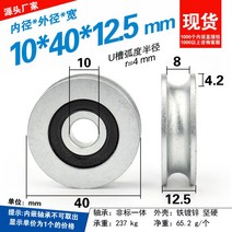 스틸 U 그루브 베어링 풀리 롤링 휠 8mm 와이어 로프 케이블 라인 행잉 가이드, 한개옵션0