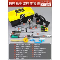 세탁기 분해 공구 세탁조 청소세트 드럼 통돌이, 옵션10