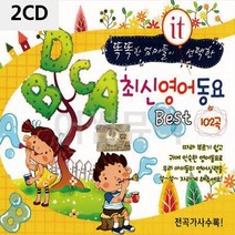 2CD 최신 영어 동요 Best 100 _ 230316EA, 쿠팡 본상품선택