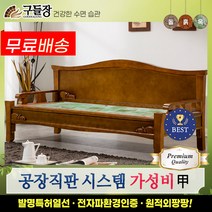 [구들장] 시나SF 히말라야옥 옥카우치, 브라운