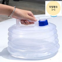 라오무역 접이식 캠핑 용 물통 생수통 휴대용 15L, 1+1