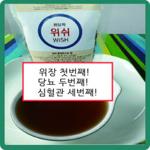 위쉬