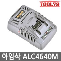 아임삭 오마켓 리튬이온충전기ALC-4640M (ALC-4540 후속 ) (14.4-21.6V ) 충전드릴.드라이버 전동공구, 단일 수량