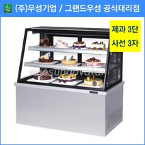 그랜드우성 900 3단 (사선) 업소용 제과쇼케이스 (LED), 앞문/화이트