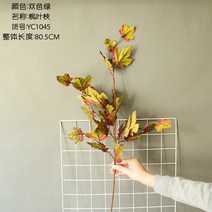 빈티지소품샵 보물상자 레트로타자기단풍 실크 단풍나무 나뭇가지 인스타그램 인공 식물 홈 파티 바 가을, 01 Light Green
