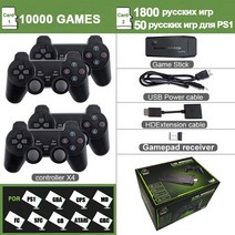 게임보이컬러 VILCORN-무선 HDMI 호환 4 인 플레이어 게임 스틱 콘솔 PS1 GBA 64 비트 12000 MAME 드라이브용, 11850 4p(ru 포함)