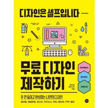 길벗 무료 디자인 제작하기, 없음