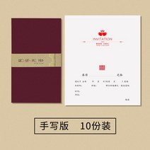 요청함 결혼 초대장 맟춤제작 차이나 웨딩 청첩장 팬시 사진 인싸템 중국식 경사 2582619527, 메모 보드 (열 부 룩 )메모 보드