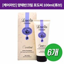 [양태반크림] Placenta (Grape) 100ml 6개 [케어라인]