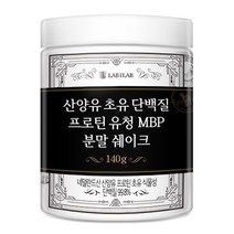 Quatro 산양유 초유 단백질 분말 프로틴 유청 MBP 쉐이크, 1통(1개월분)
