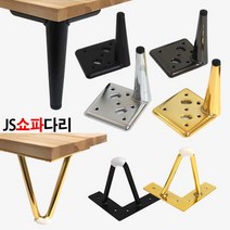 가구가구또가구 JS쇼파다리 발통 120mm 130mm 상다리 가구다리, 1개, 01_ JS쇼파발-L 130용(크롬)