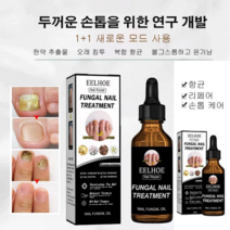 1+1 조갑균증치료제 조갑사상균증 진균 리페어에센스 30ml 조갑사상균증 개선 효과좋은 바르는 무좀약, 1+1 조갑사상균증 치료제 30ml 카트리지
