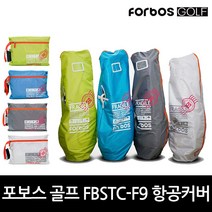 포보스 2019 FBSTC-F9 신형 항공커버 클럽백커버, 그린