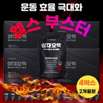 3대500 삼대오백 BCAA 헬스 부스터 천연 카페인 에너지 드링크 블랙마카 엘 아리기닌 아르지닌 4박스 타우린 테아닌 음료 L테아닌 엘테아닌 녹용 과라나추출물 식약처 식약청 인정 인증 보조제 보충제