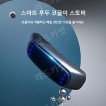 스마트 전기 코골이 방지 인공물 코골이 방지 코골이 인공 호흡기 휴대용 남성 수면 개선 코골이 교정, 1개