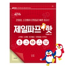 제일파프핫 5매입, 5매, 1팩