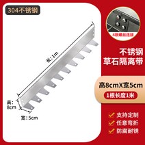 잔디엣지 화단 분리대 스텐 정원 벨트 테두리 흙막이 알루미늄, F 폭5cm 높이8cm x길이1m