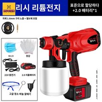 전기 페인트 도장 분사기 도색 스프레이건 소형, 델리시 리튬 전기 도장건표 - 2.0 싱글 전기 선물세