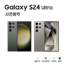 S24 울트라 256GB S24 Ultra 사전예약 미개봉 새상품 개통용 갤럭시 통신사, LG기기변경, 512GB, 블랙