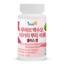 네추럴핏 루바브 백수오 치커리 뿌리 석류 플러스 정 1000mg 60정 6개월분, 3개