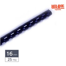 스프링제본 16 25P남색 칼루즈링 링제본 제본스프링