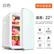 소형냉동고 차량용 미니 집양용 소형차 냉장고 렌트룸 학생기숙사 냉동 냉장 화장품 팩 우유저축 싱글, T01-22L단핵 스마트 집차량겸용