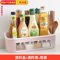주방소품걸이 많다 기능 진열장 가정용 완전무결 조미료 통 케이스 수납 신기 무대 칼걸이 2120888079, 미니 사이즈 4칸 심플 타입 세 가지