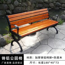 야외 벤치 의자 용 카페 공원벤취 3인 조경 등받이, 수입 프리미엄 방부목 1.8m (등받침 있음)