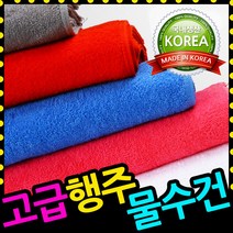 수건1번지 [국산] 식당 골프장 헬스장 업소용 면 물수건 땀수건 30g 30*31cm 10매, 1set, 빨강