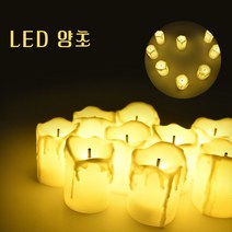 LED양초 1입(화이트), 단품