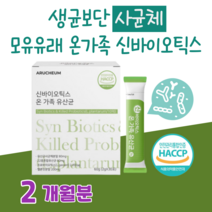 신 바이오틱스 온 가족 유산균 20대 수험생 공시생 취준생 대학생 10억 마리 유산귱 비타민C 건조 효모 차세대 사균체 모유 유래 가세리 루테리 람서스 람노스 하루 1포 멜론맛, 2달분, 2000mg x 30포 (하루 1포)
