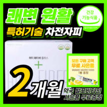 특허기술 차전자피 유산균 식이 섬유 쾌변 장 쾌락 청소 건강 배변 성인 중년 여성 남성 가루 파우더 분말 영양제 식약처 식약청 인증 30대 40대 50대 + 비타민 사은품 증정, 120포(2개월)