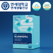 연세 락토러스 19종 퍼스트바이오틱스 다이어트, 30포 x 2박스