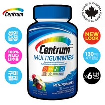 캐나다 내수용 100% 정품 신제품 먹기편한 맛있는 성인용 구미 젤리 센트룸(Centrum) 성인여성용 / 성인남성용 종합 멀티비타민 130구미(젤리), 성인남성 - 6병(5+1)