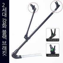 스테인레스 스틸 낚시 거치대 다용도 낚싯대꽂이 대포대 받침대 낚싯대 손대대걸이, 2세대 · 강화된 블랙 브래킷, 1.7m