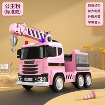 유아용소방차 어린이 전기 자동차 소방차 4륜구동 장난감 작동완구 미니카 경찰/소방/구급차, 네 드라이브, 크레인모델핑크+4륜+가죽시트