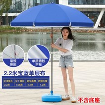 접이식 대형파라솔 옥상 야외 테라스 초대형 방수 천막 특대형 야외카페 그늘막 사각 낚시, 2.2m 블루/받침대별도구매
