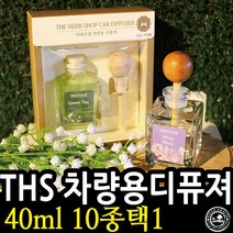 기백유기농 / THS 더허브샵 방향제 차량디퓨져 40ml 택, 향선택/블랙체리 012826