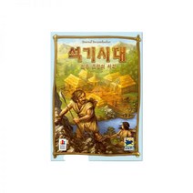 석기시대