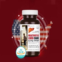 밀크씨슬 리버케어 1000mgx60캡슐 2개월분 / 남자친구선물 간건강 밀크시슬 신입사원