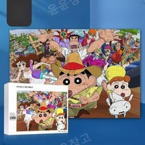 짱구는 못말려 캐릭터 직소 퍼즐 200/300/500/1000 조각 피스 B, 짱구는 못말려 HLGPT-01, 500조각 52x38cm