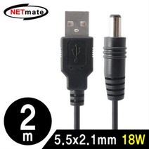 NETmate USB 전원 케이블 2m/NMC-UP2120/5.5x2.1mm/18W/USB AM to DC Plug/외부전원 포트가 있