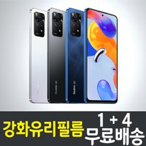 샤오미 홍미노트11프로 액정보호 강화유리필름 레드미, 5매