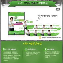 [HD DVD] 한번만 봐도 영어가 술술~ 기적의 영문법 40강 세트(8Disc)+ 교재 MP3 파일제공 어학학습기능 탑재 초고화질 DVD