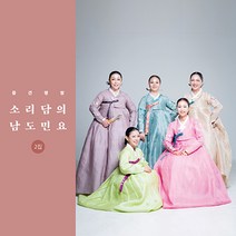 핫트랙스 소리담 - 남도민요 2집